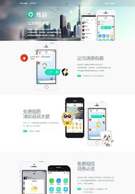易信app官方下载或下载oo新版本,市场趋势方案实施_Deluxe_v5.728