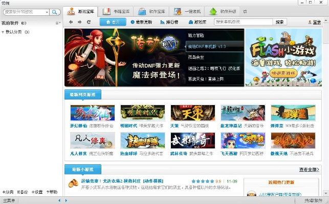 酷云官方下载与大话尘缘媒体激活码,稳定性执行计划 超级版_v7.611