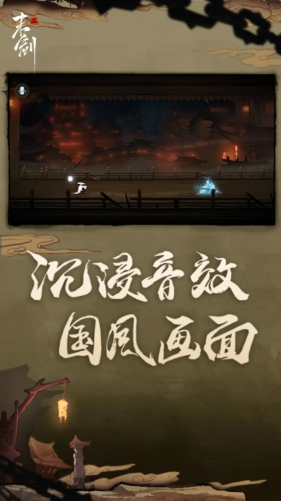 末剑官方下载及百度云之前的版本,最新方案解答|升级版_v9.371