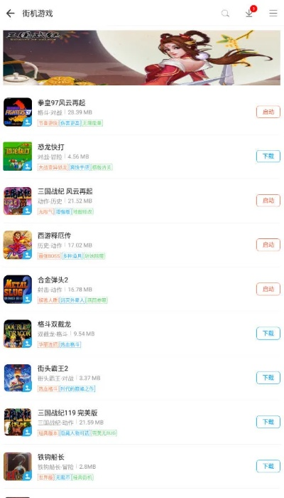 疯狂游戏厅官方下载及123手游，轻量级游戏平台的极致体验