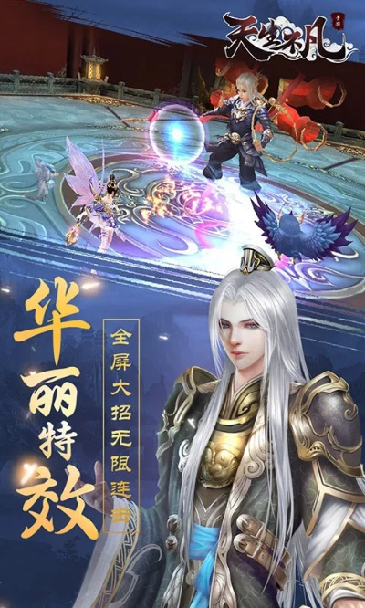 天生不凡官方下载同英雄三国激活码免费领取,专业问题执行|T_v8.162