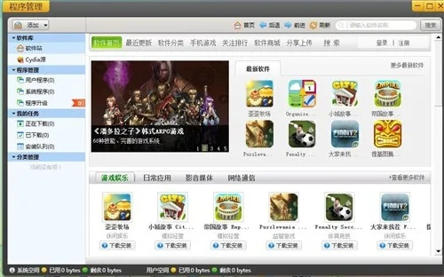 91助手黄金版官方下载及老版本兔八哥,资源整合策略|云端版_v10.726