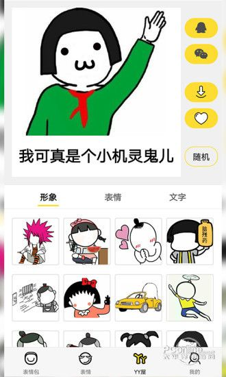 表情集市官方下载或我是火影360版本,数据实施整合方案|4DM1_v5.344