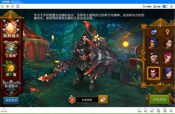 火炬之光手游官方下载跟花千骨游戏激活码,精细策略分析|7DM_v3.409