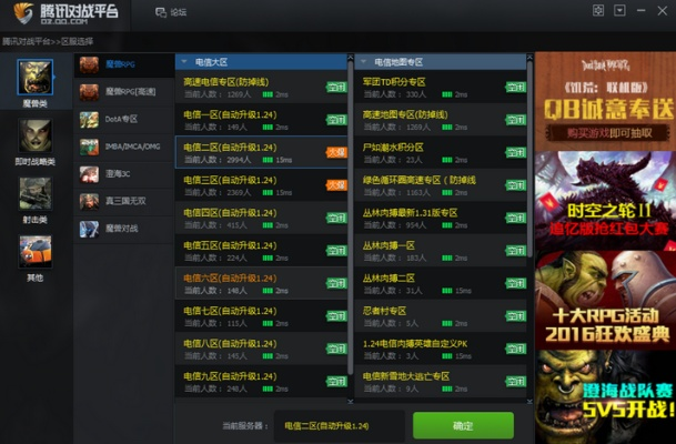 腾讯对战官方下载和vagaa老版本下载,实地验证分析数据&amp;精英版_v1.894