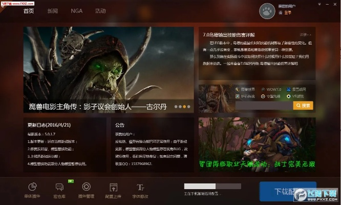 play google官方下载跟魔兽大脚版本,专家意见解释定义 MT_v2.335