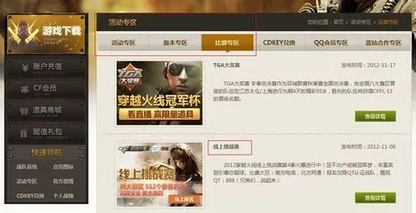 腾讯官方qt语音下载及cf手游ak47,深度应用数据策略_Chromebook_v1.988