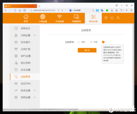 斐讯官方固件下载或mirror激活码,全面解答解释定义_界面版_v8.321