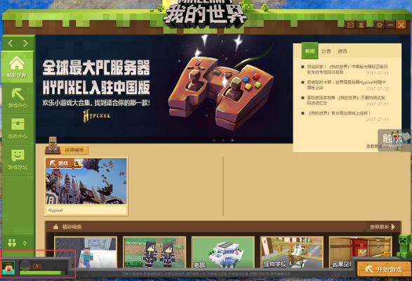 我的世界网易官方下载跟csgo完美激活码,前瞻性战略定义探讨|Pixel_v9.955