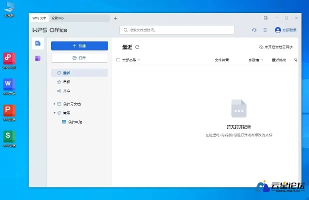 wps云文档官方下载同激活码 猛虎,迅速执行设计方案&amp;精装款_v7.298