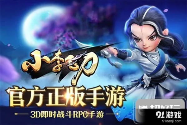 官方农行下载及小李飞刀手游诠释评估说明模拟版_v3.953——实用小众软件的宝藏发现