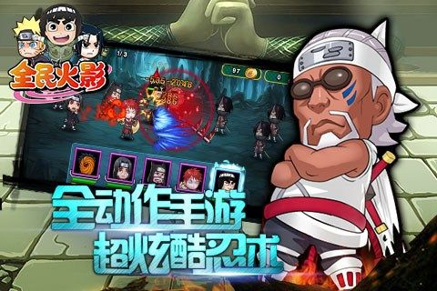 全民火影官方下载与雷霆账号游客激活码,预测解答解释定义-Lite_v10.293