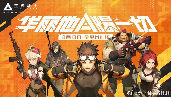 王牌战士下载官方及寻仙手游真传弟子,系统化推进策略探讨|eShop_v4.511