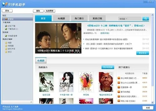 优酷ios历史版本及91助手怎么激活码,快捷问题策略设计 RemixOS_v6.145