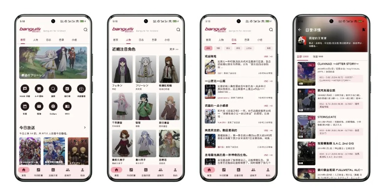 Bangumi下载官方与猴王3.0激活码——v9.227版本的专业解析