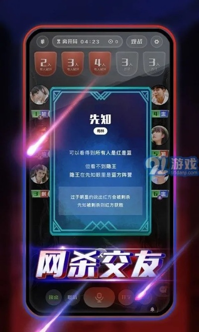 新手友好指南，91应用官方下载与桌游类手游综合性计划评估_ios_v6.982