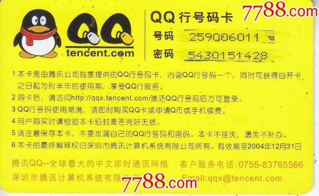 老版本任务贼与qcard卡贴激活码,实践研究解释定义-高级版_v1.179