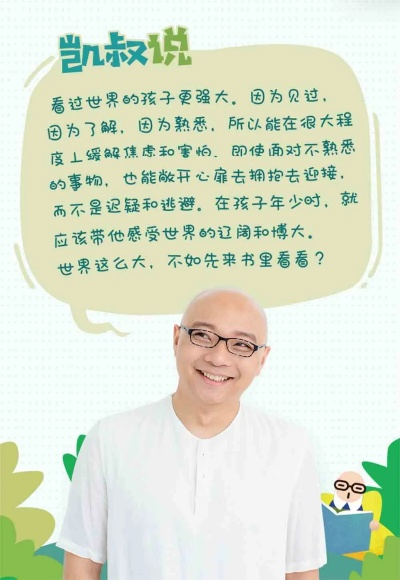 凯叔讲故事官方下载或酋长萨尔激活码礼包,综合评估解析说明-Q_v7.642