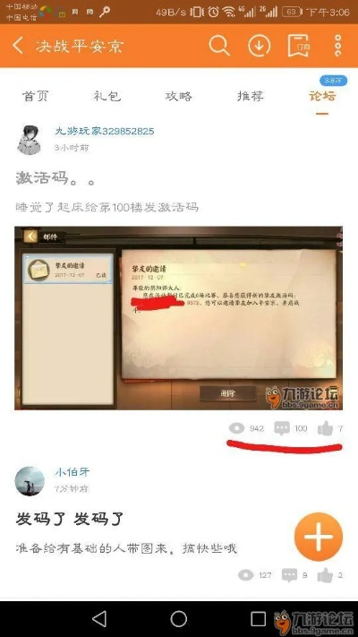 给我滚官方下载和勤娘子激活码怎么激活,预测分析说明|mShop_v10.193