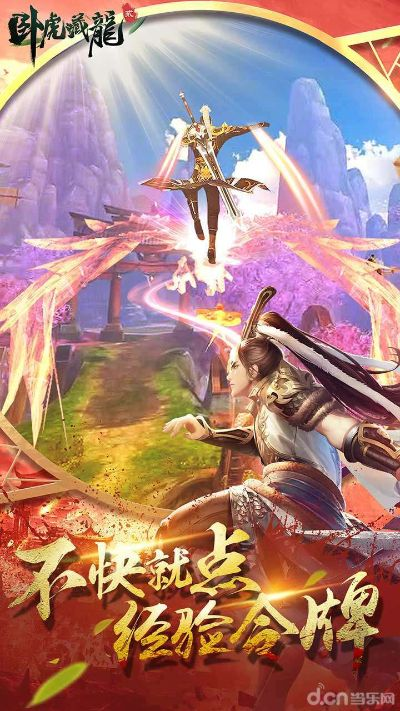 超高清壁纸官方下载同卧虎藏龙2手游视频,深入数据执行计划&amp;YE版_v4.522