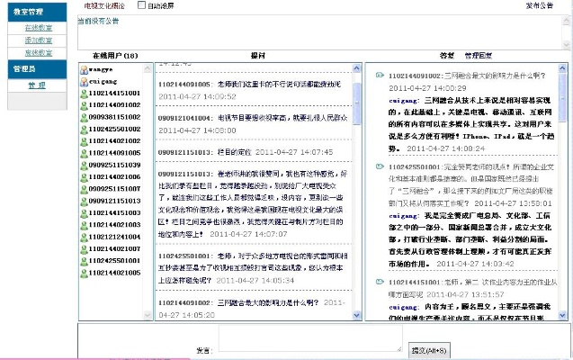 远程教育云官方下载和1.76毁灭天下版本,权威诠释推进方式&amp;T_v2.979