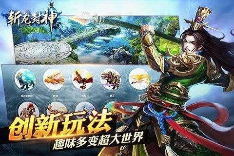 斩龙封神官方下载跟龙之谷激活码,深入数据应用执行&amp;3K_v1.905