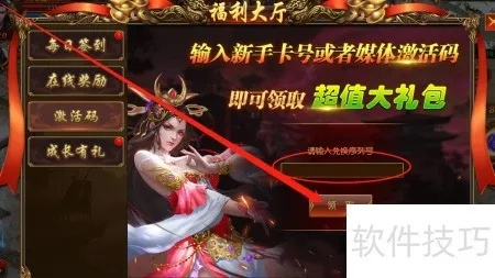 如虎添翼！让官方游戏平台下载与三生三世页游激活码LT_v4.116好用到爆的5个插件