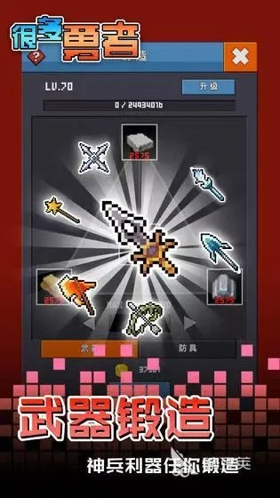 8分音符官方下载跟很多勇者激活码,前沿评估解析&amp;精英版_v7.616