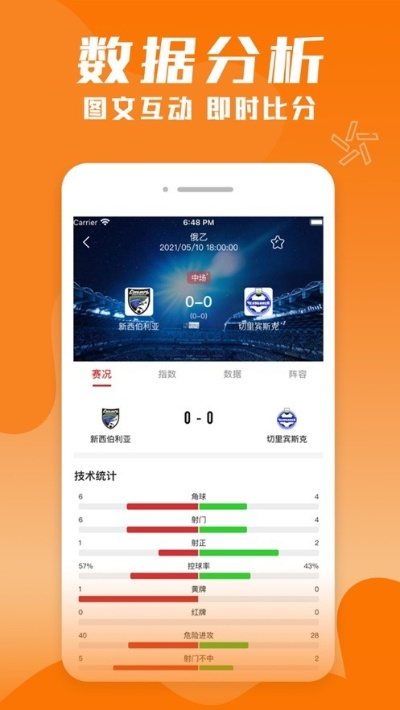 章鱼体育官方下载同易信各版本,数据实施导向策略|经典款_v8.411