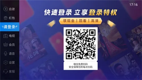 天天看电视下载官方和黑吃黑微信激活码,综合研究解释定义|游戏版_v2.856