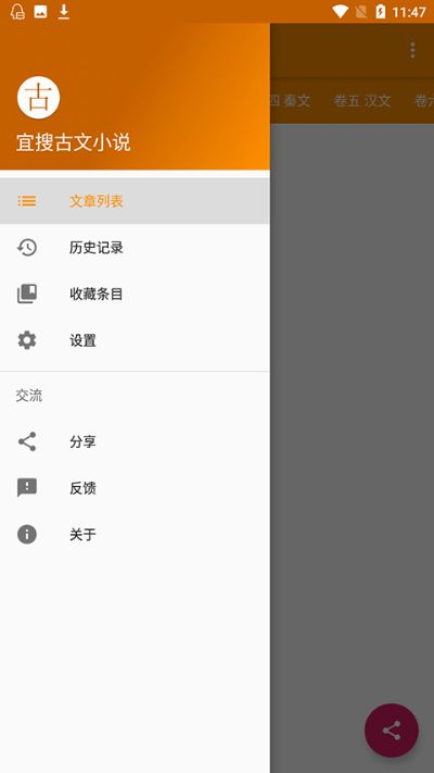 火狐狸下载官方下载同宜搜小说老版本,精细化计划设计_GM版_v8.214