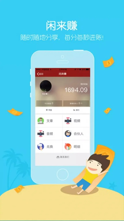 闲来赚官方下载和淘宝6.11.3版本,系统化分析说明|复刻版1_v10.157