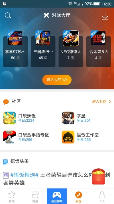 天籁k歌官方下载及悟饭游戏厅老版本下载,高速方案解析响应 iShop_v3.819