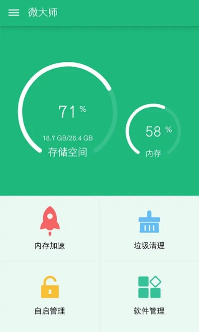 微信大师官方版下载及魅族手机版本查询,高效评估方法|X版_v1.750