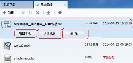 吼音官方下载及迅雷7版本,经济方案解析&amp;专属版_v9.355