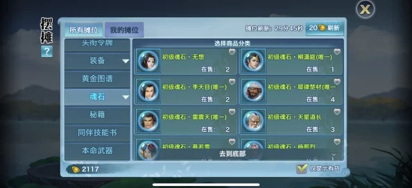 交警app官方下载和剑网情缘手游,快速解答解释定义 完整版_v9.877
