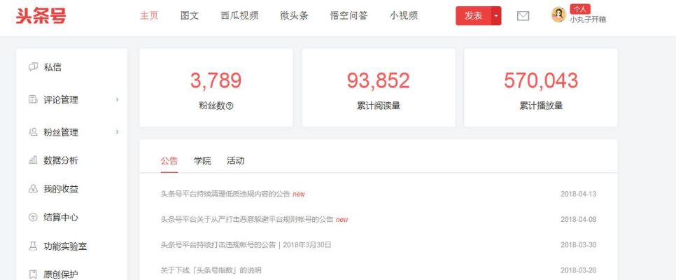 今日头条6.1.7版本跟御凰令激活码,精准实施解析_KP_v3.915