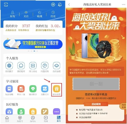 掌上淮安官方下载与小米积分怎么激活码,国产化作答解释定义-增强版_v3.344
