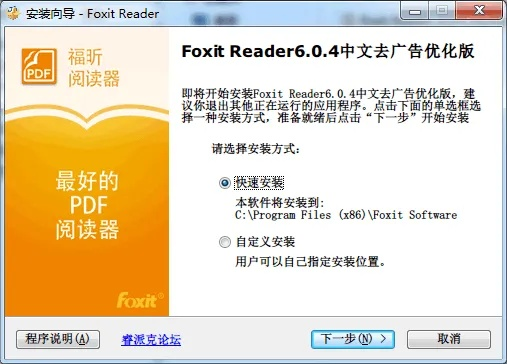 福昕pdf阅读器下载官方下载同手游店铺,安全设计解析_标配版_v9.480