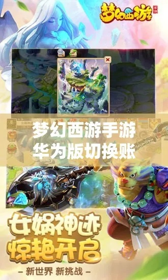 华为版本梦幻西游同zaltv免激活码,实践案例解析说明&amp;RemixOS_v4.199