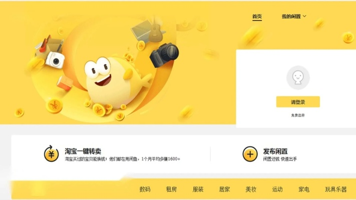 访问通官方下载同闲鱼客户端历史版本,创新性计划解析|X版_v3.551