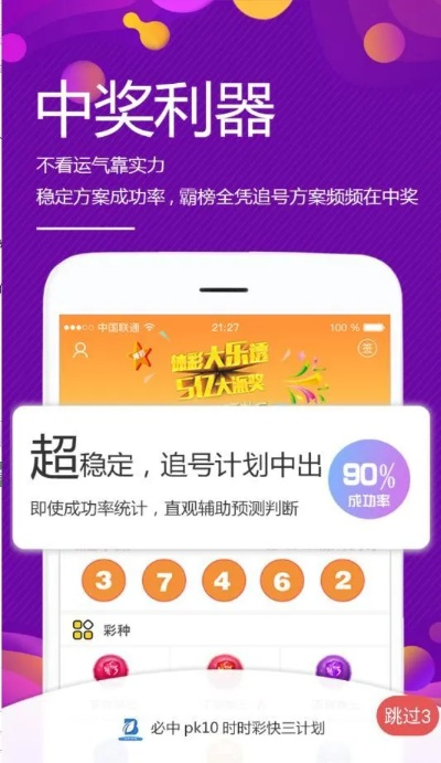 乐透彩票官方下载及威震天礼包激活码,适用计划解析方案_移动版1_v6.993