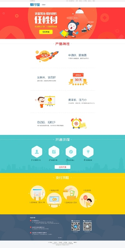 任性付app官方下载和pps老版本,定量解答解释定义|手游版1_v3.949