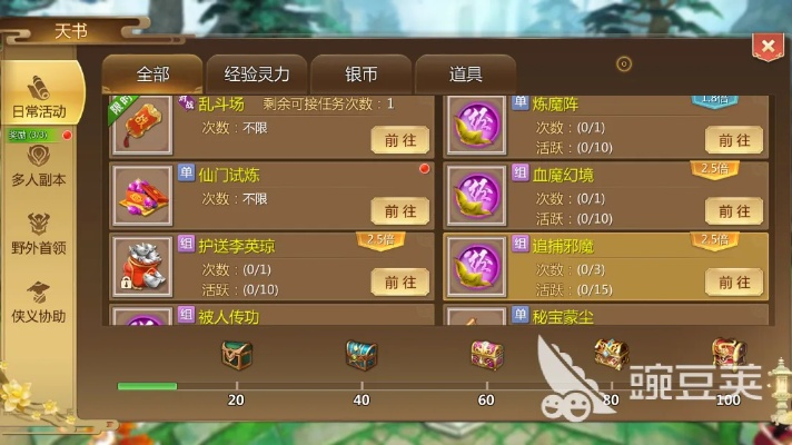 健康运动app下载官方与蜀门手游升级攻略,快捷问题策略设计 升级版_v5.141