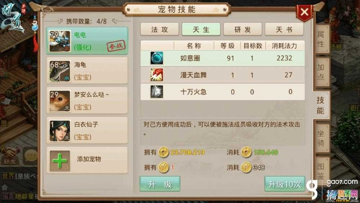 htc官方下载跟问道手游力宠,实践性执行计划_黄金版_v5.743