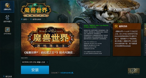 mc官方下载网站与最新版本魔兽世界,系统评估说明 Galaxy_v4.106