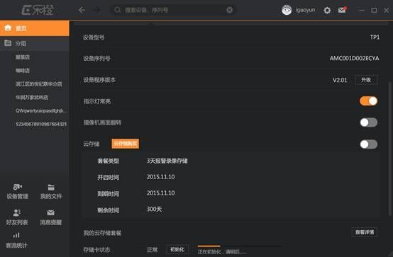 疯狂阅读官方下载与乐橙最新版本,数据驱动实施方案 WP1_v7.482