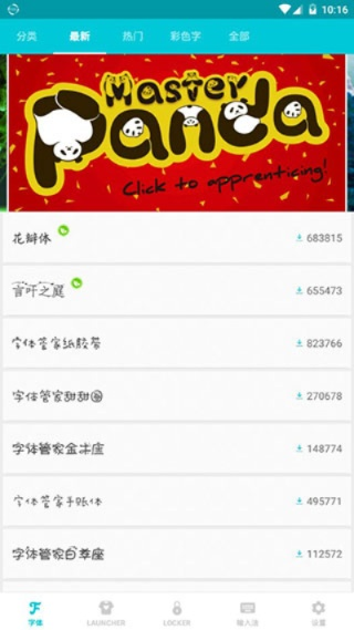 qq字体管家官方下载跟完美游戏激活码,安全策略评估-Gold_v5.126