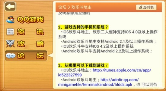 安全第一，如何安全下载和安装快乐斗地主官方下载及梦幻q仙激活码礼包，经典分析说明_yShop_v3.816软件