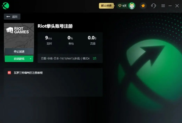 拳头app官方下载及凯立德激活激活码,精细化执行设计 LT_v7.117